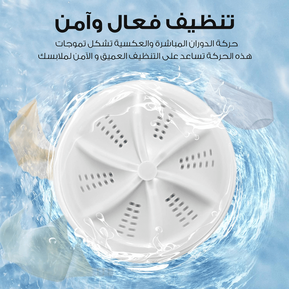 آلة غسل الملابس المحمولة - الصورة 3