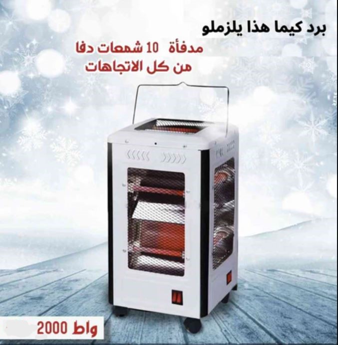 مدفأة كهربائية خمسة وجوه