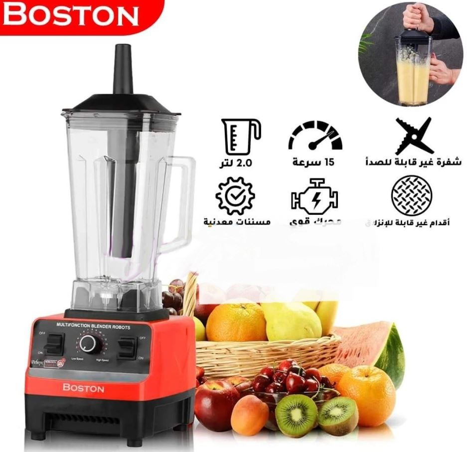 Blender BOSTON Double Tasses - 2200W,02 litres