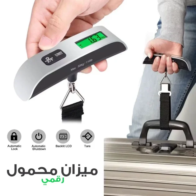 ميزان أمتعة رقمي Balance à bagages numérique portable avec écran LCD 50kg