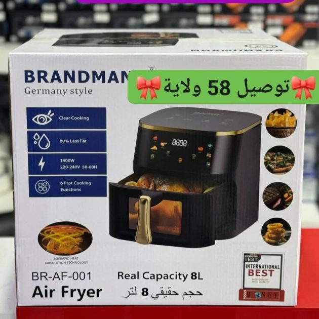 مقلاة كهربائية بدون زيت 8 لتر 1400 وات مع نافذة عرض زجاجية