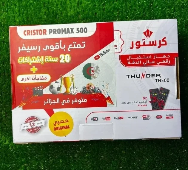 Démo Cristor PROMAX