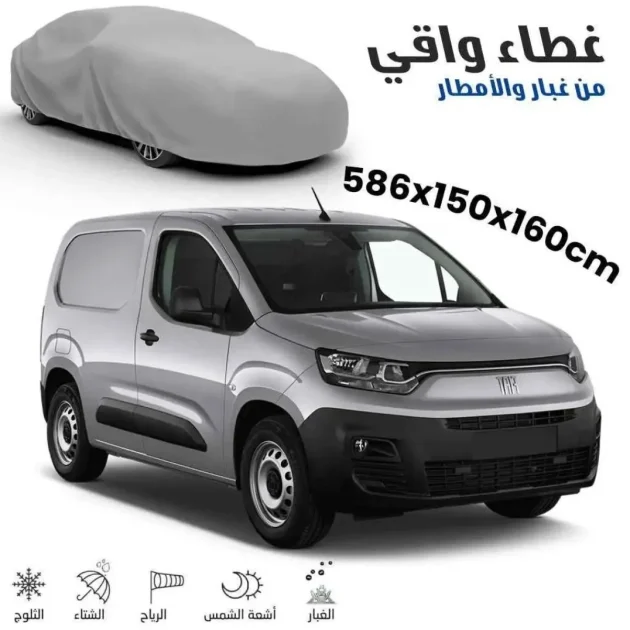 باش طونوبيل Bâche Auto Housse de Protection 4 Saisons (Grande Taille DOBLO , Kangoo..)