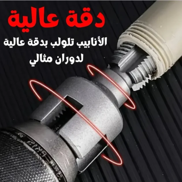 Outil de Filetage Interne/Externe