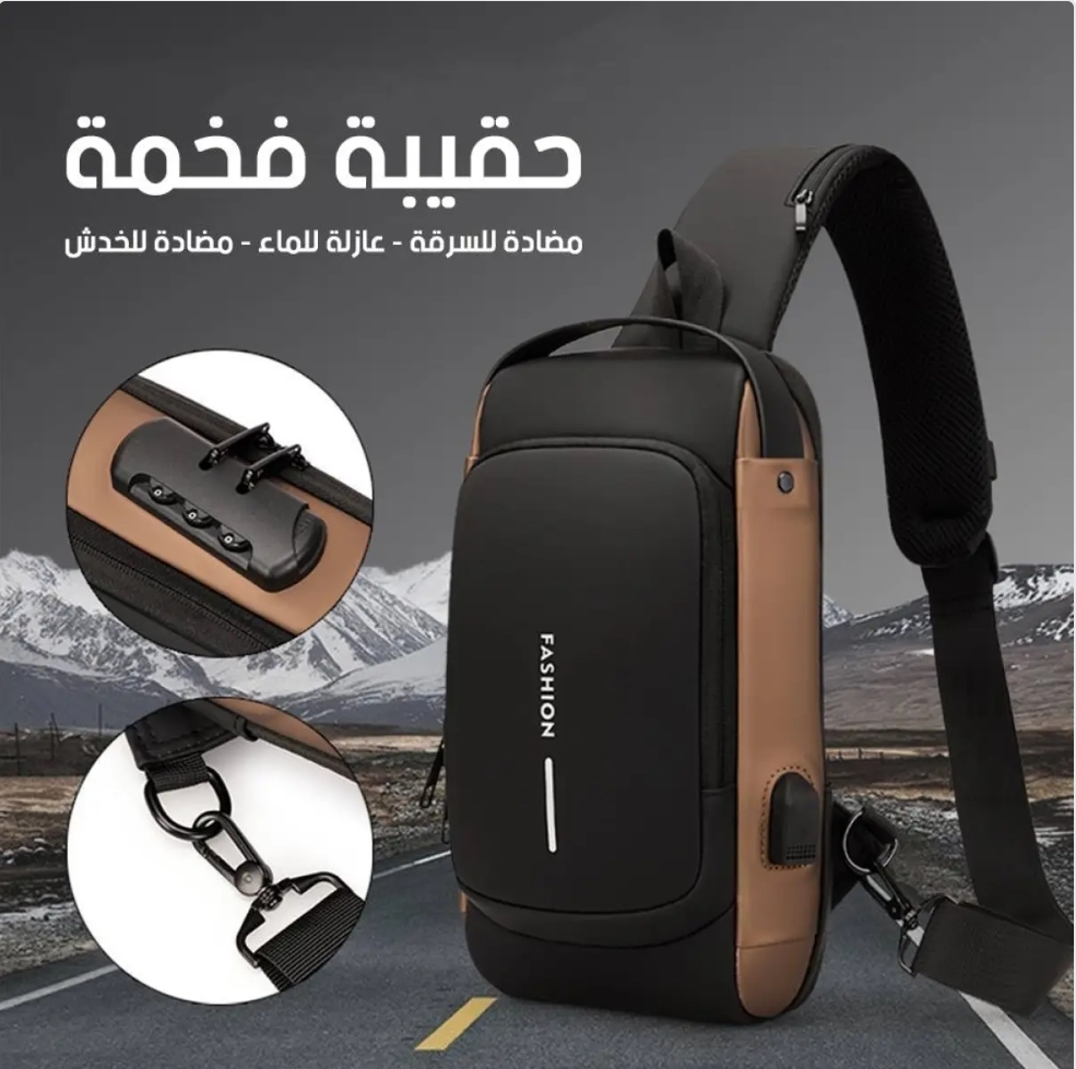 حقيبة الظهر العصرية المضادة للسرقة