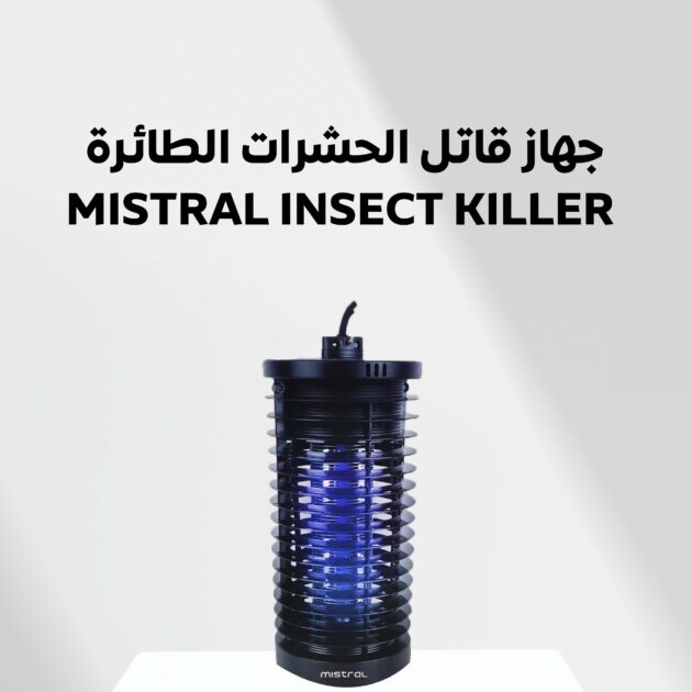 قاتل الحشرات بالأشعة فوق البنفسجية - MISTRAL Original