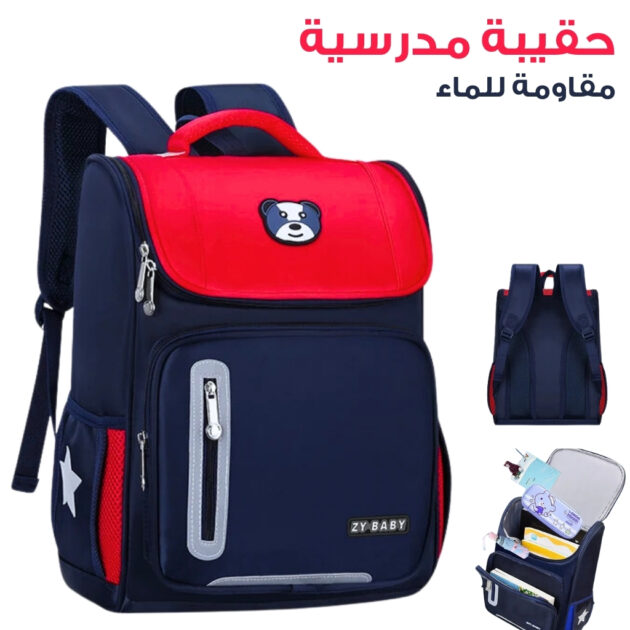 حقيبة مدرسية مقاومة للماء