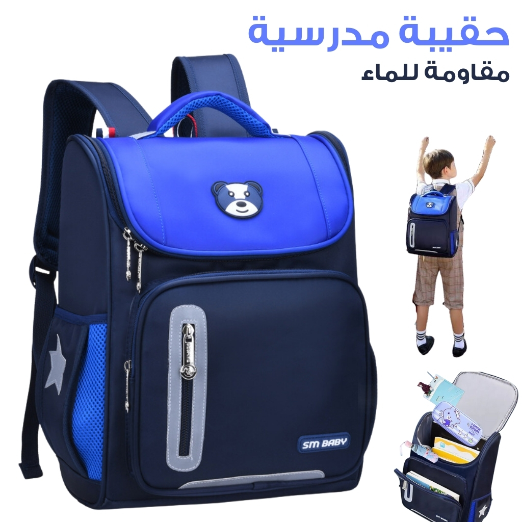 حقيبة مدرسية مقاومة للماء - الصورة 3