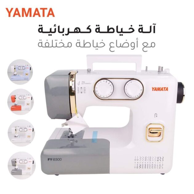 Machine a coudre YAMATA Original - ماكنة الخياطة علامة ياماطا