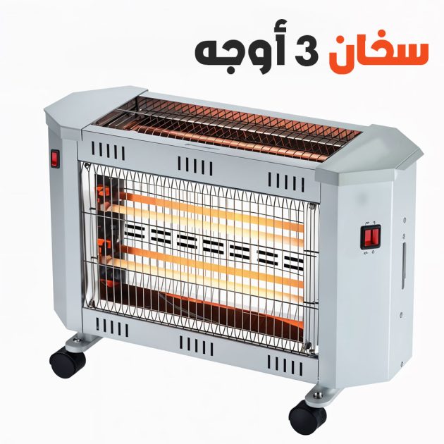 دفاية ثلاثة أوجه Chauffage Électrique 3 Façades 2000W
