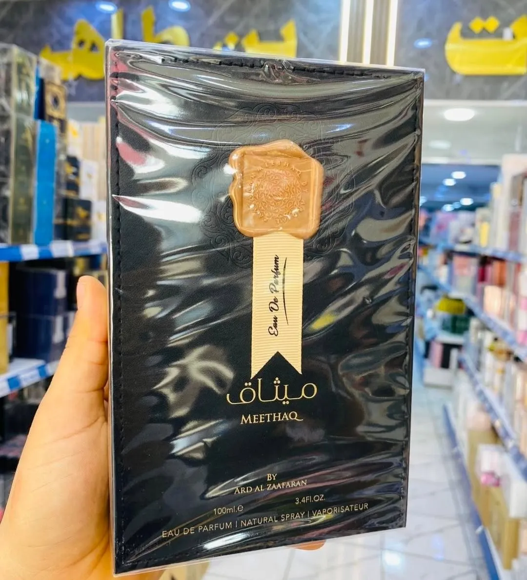 عطر ميثاق Meethaq - الصورة 2