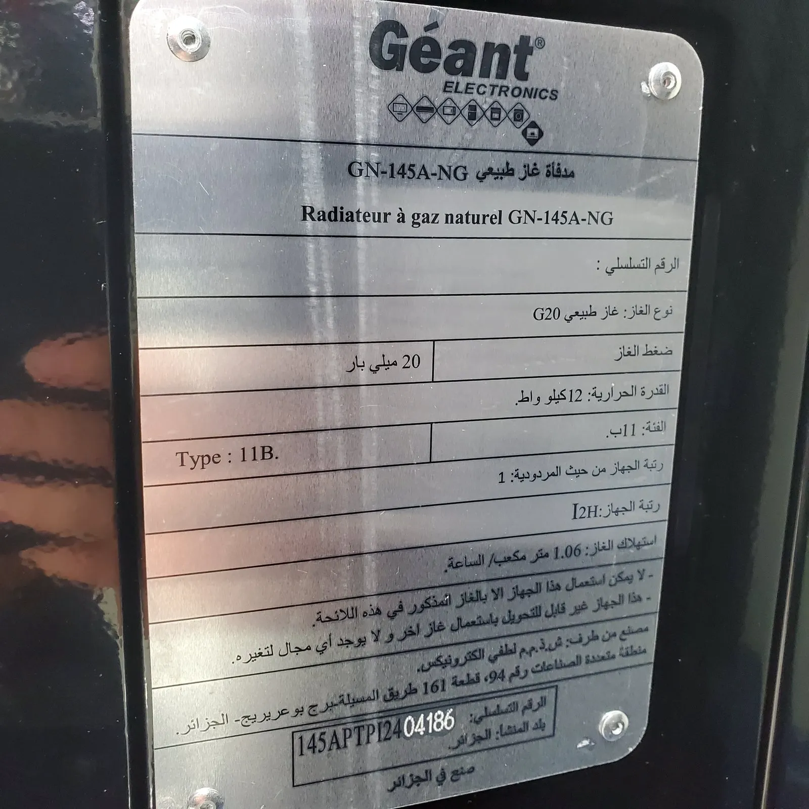 Chauffage géant 12kw/h GN-145A-NG - الصورة 4