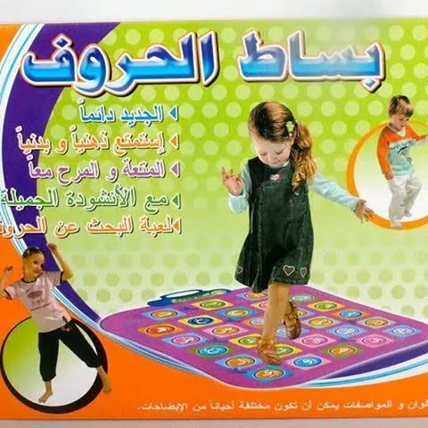 بساط الحروف تجربة التعلم أكثر متعة - الصورة 4