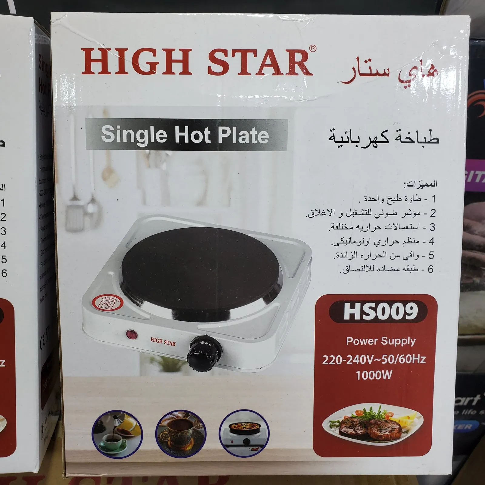 Plaque chauffante HIGHSTAR 1000W HS009 - الصورة 2