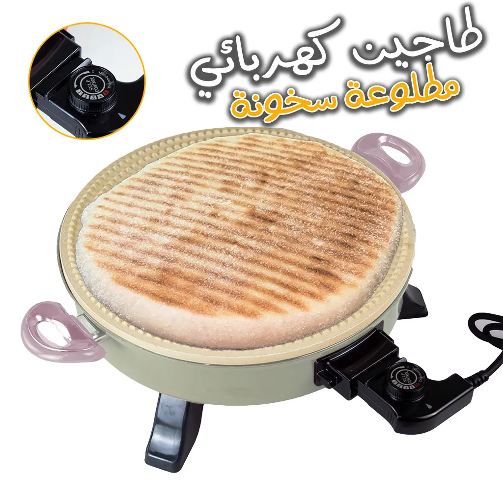 طاجين كهربائي Saurex Tajine Electrique Et pierre à Pizza double face 6500W