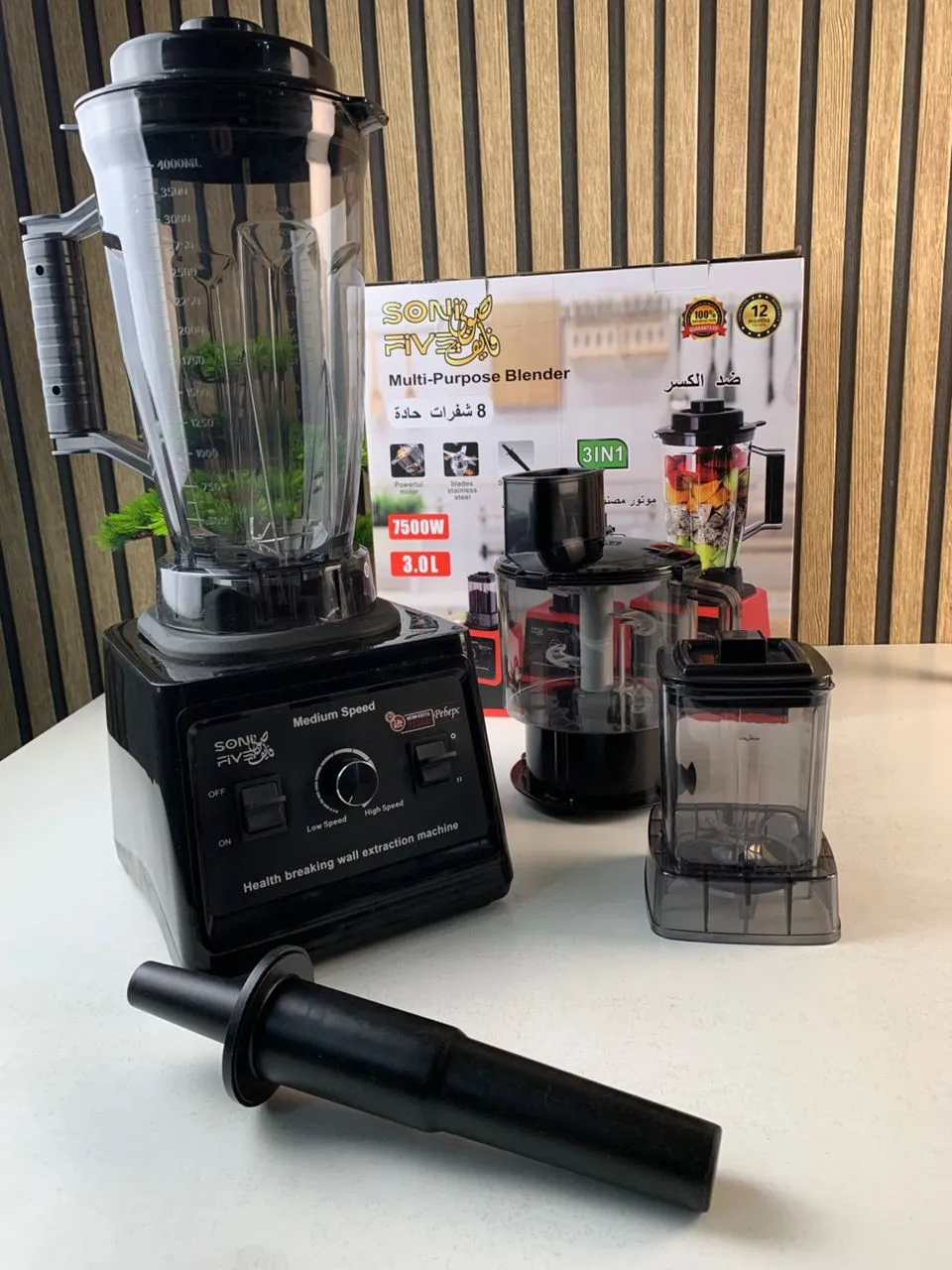 Soni Five Mixeur Blender Multifonction 3en1 Ultra Puissant 7500W avec 8 Lames en Acier Inoxydable - الصورة 2