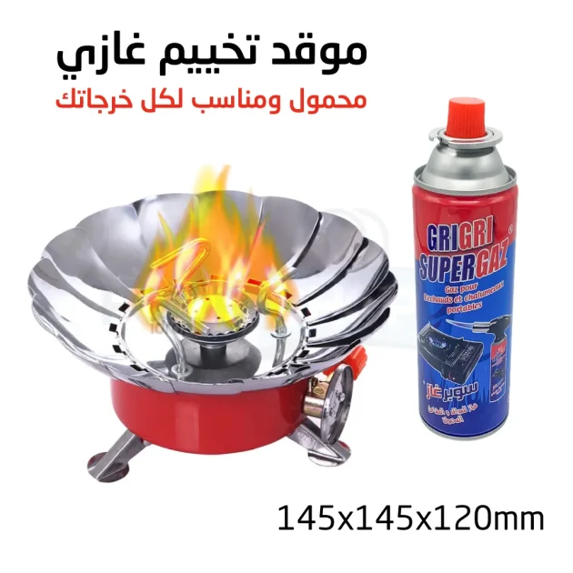 موقد محمول عالي الأداء mini model