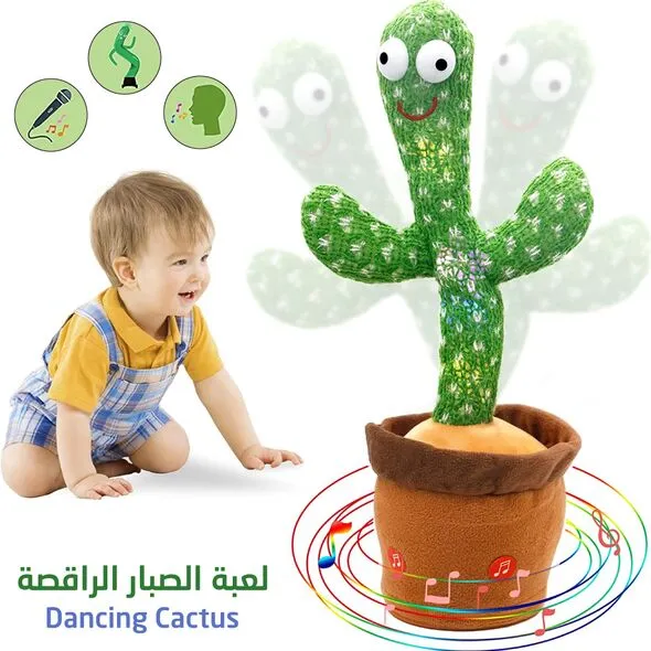 لعبة الصبار المتكلمة والراقصة