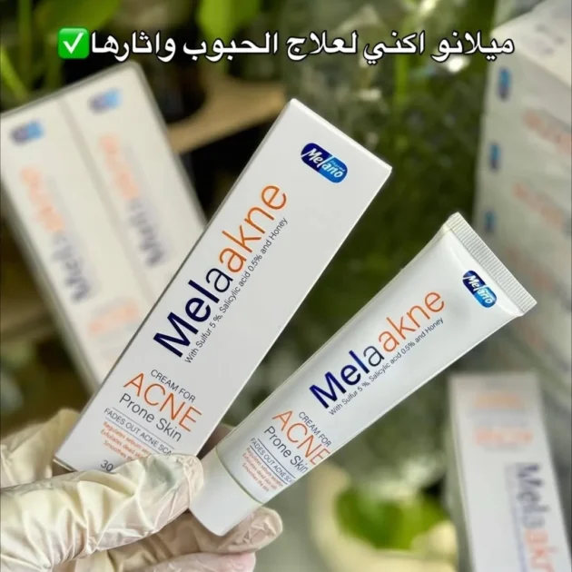 كريم ميلاكـن (Melaakne Cream)