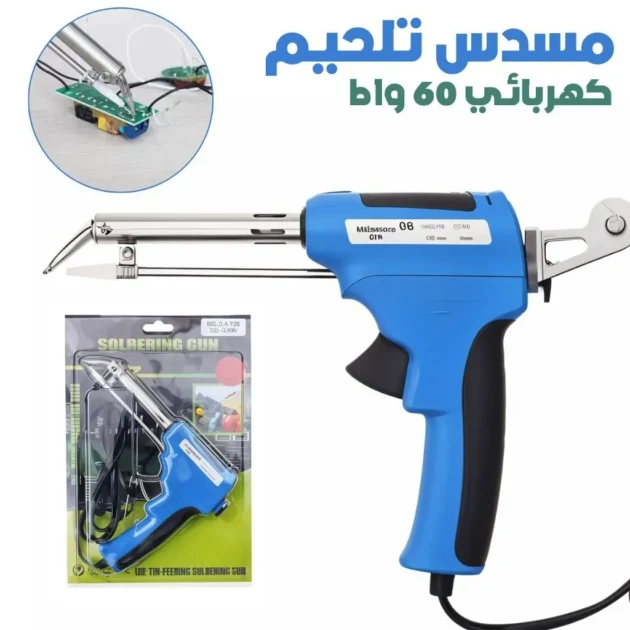 Fer à Souder Électrique 60W avec Alimentation Automatique – مسدس تلحيم كهربائي 60 واط بتغذية تلقائية