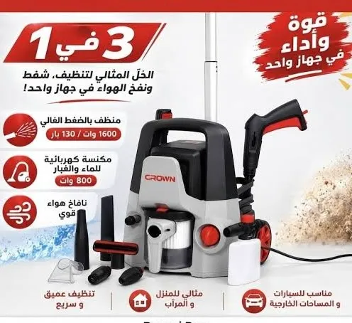 Nettoyeur Haute Pression CROWN 1600 W 130 Bar + Aspirateur 800W CT42100